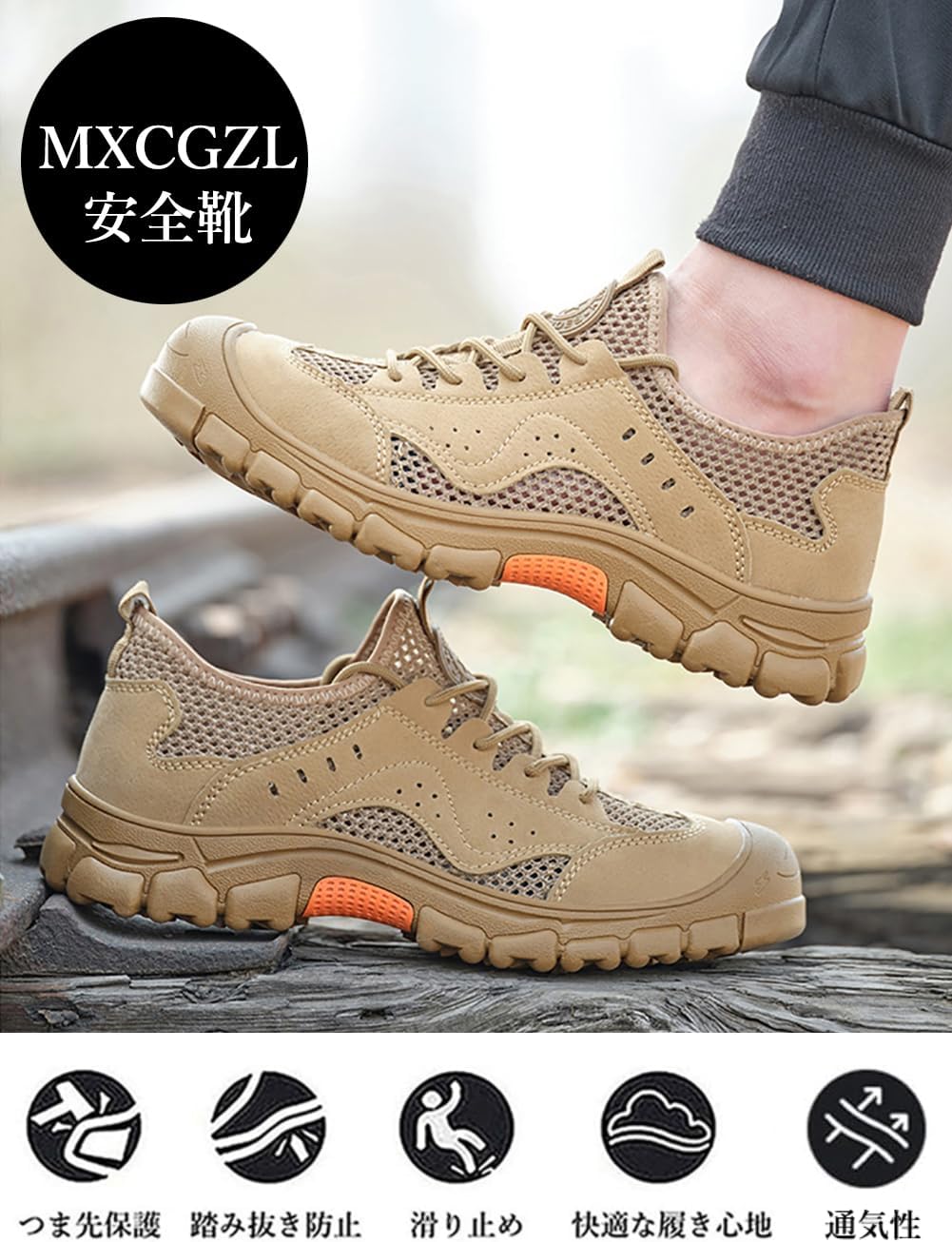 Amazon | [mxcgzl] メッシュ安全靴, 鋼先芯入り, 通気性, 軽量作業靴